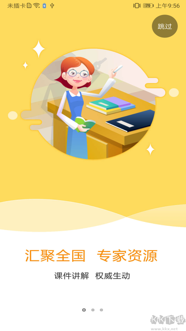 特种在线app安卓版v2.4.30官网版