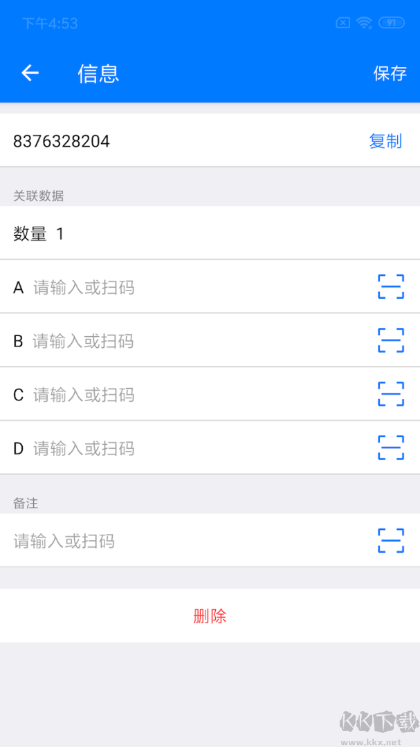 诺动条码