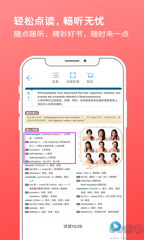 书加加app最新版v5.7.0安卓版