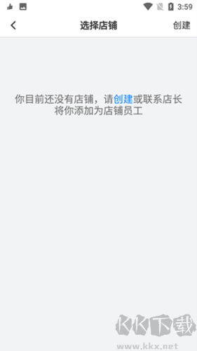 有赞零售