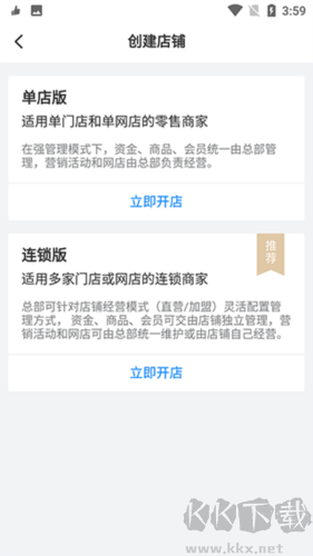 有赞零售