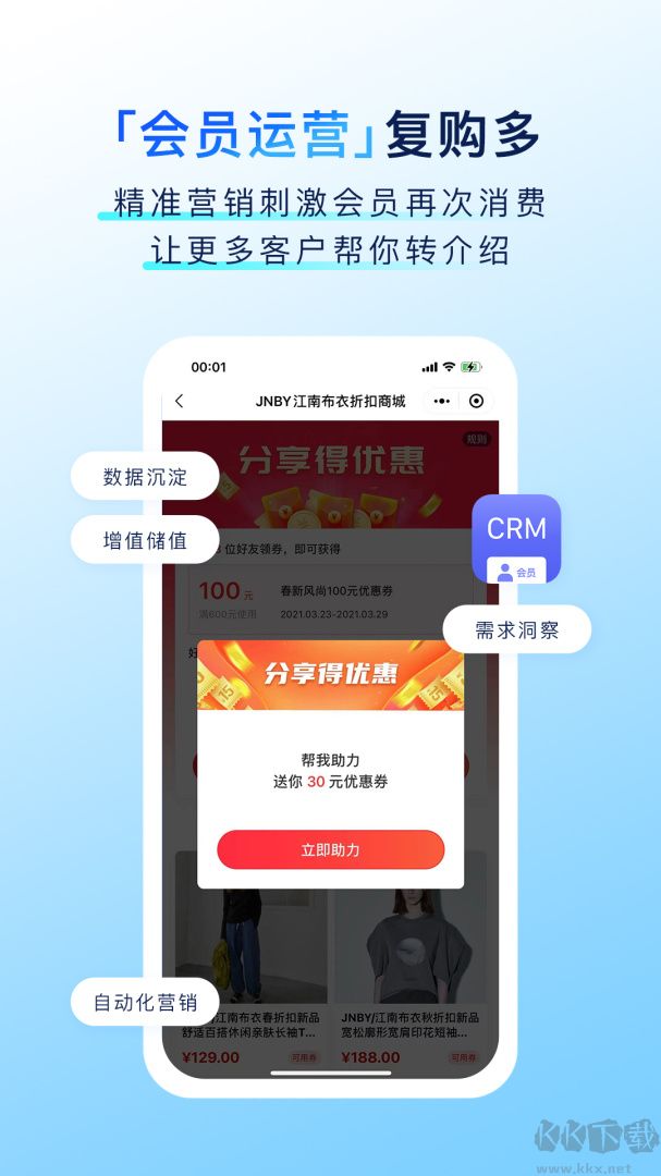 有赞零售