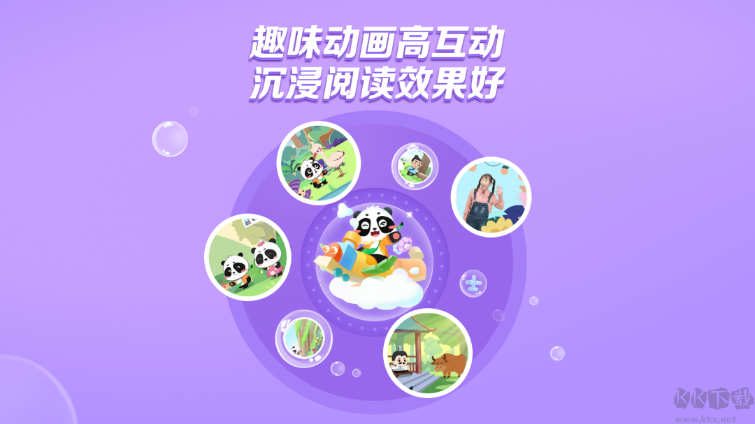 毛豆爱阅读