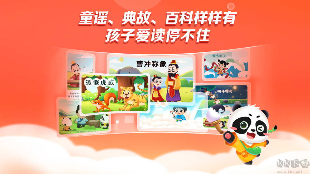 毛豆爱阅读