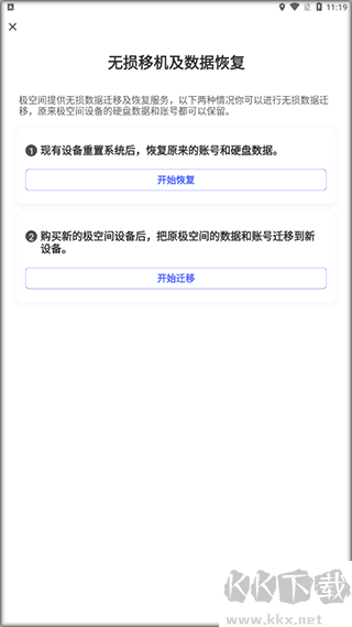 极空间