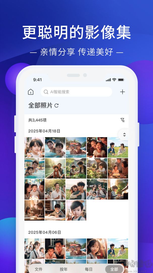 极空间app最新版v2.5.582安卓版