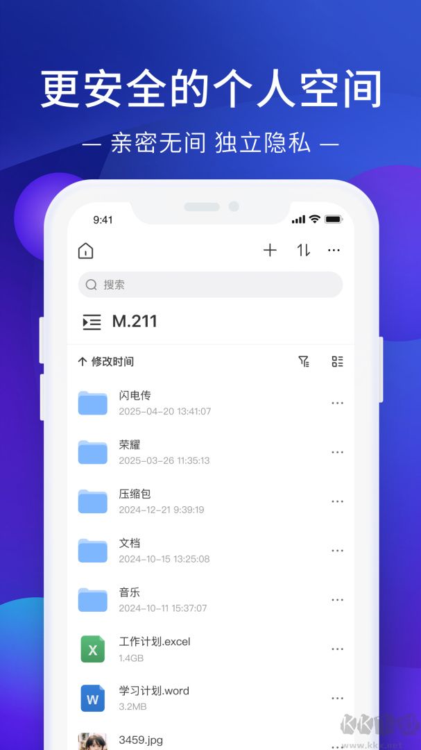极空间app最新版v2.5.582安卓版