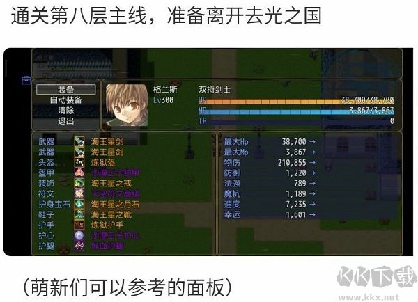 恶魔之塔消失的世界