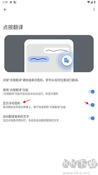 google翻译