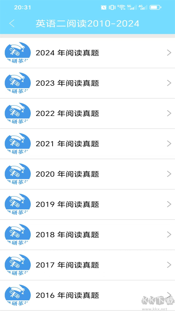 考研英语真题