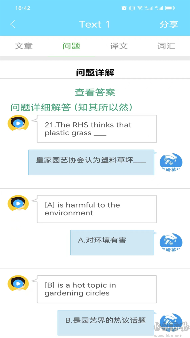考研英语真题