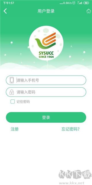 中肿掌上就医