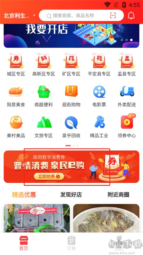 阳泉泉乎