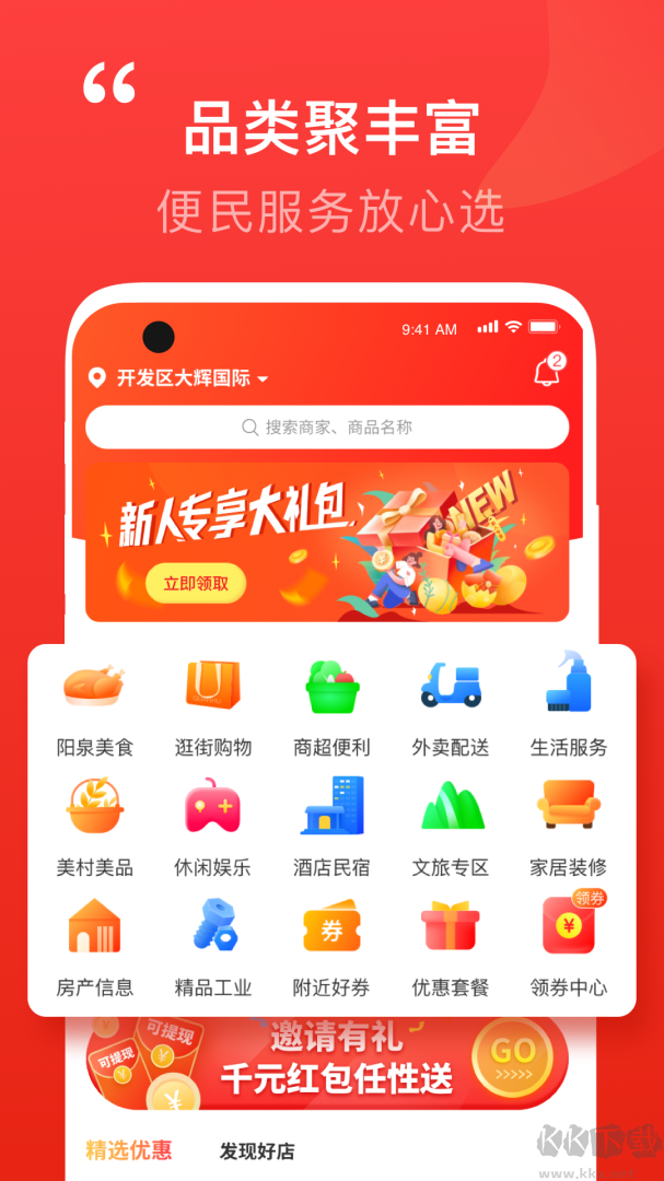 阳泉泉乎app手机版v3.9.1官网版