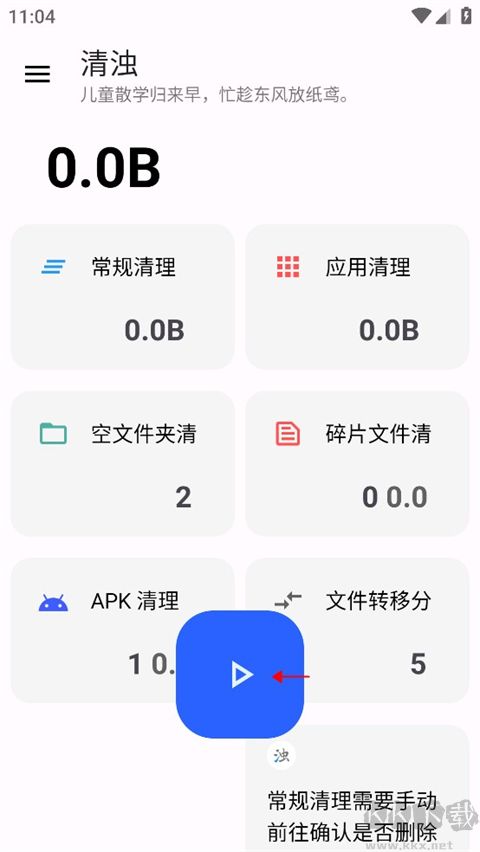 清浊