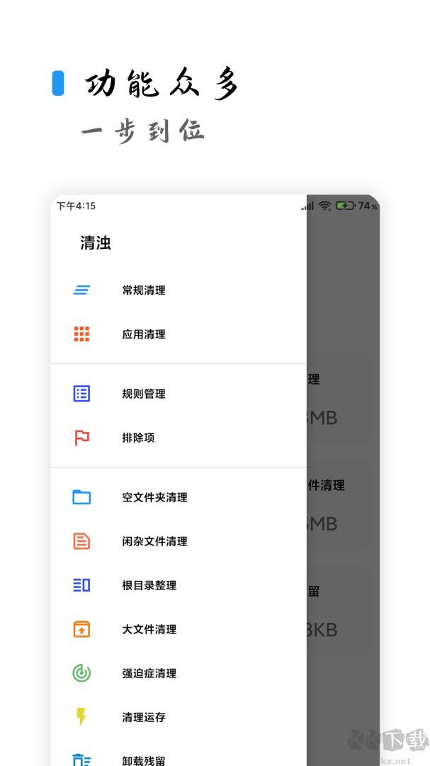清浊app最新版v26-NewYear-1官方版