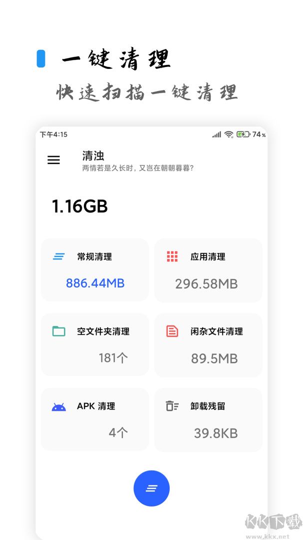 清浊app最新版v26-NewYear-1官方版