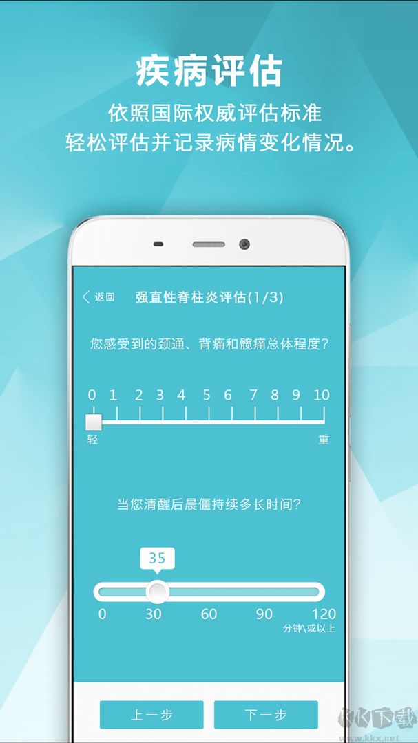 风湿中心app最新版v3.16.9手机版
