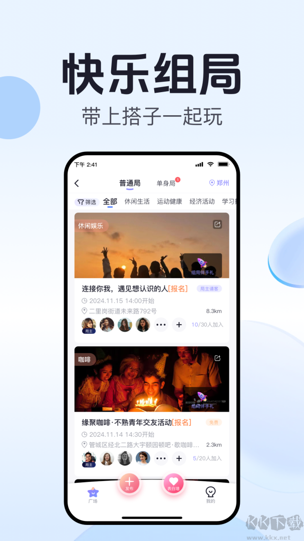 开水壶app安卓版v2.9.8官方版