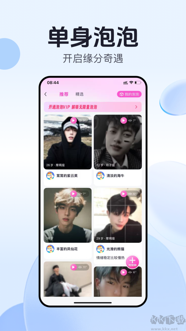 开水壶app安卓版v2.9.8官方版