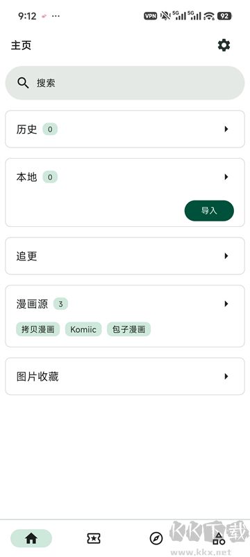 venera漫画app