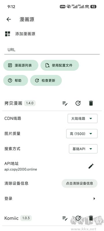 venera漫画app
