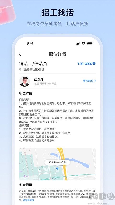 易工家app安卓版v4.1.3手机版