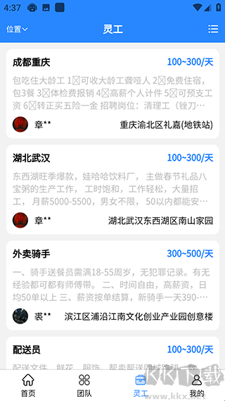 易工家