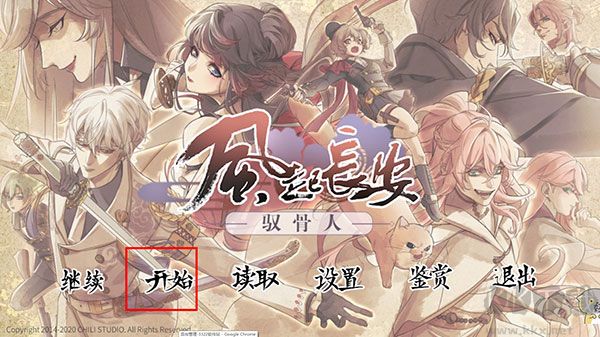 风起长安驭骨人