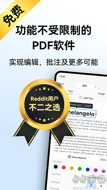 PDFgearapp官方版