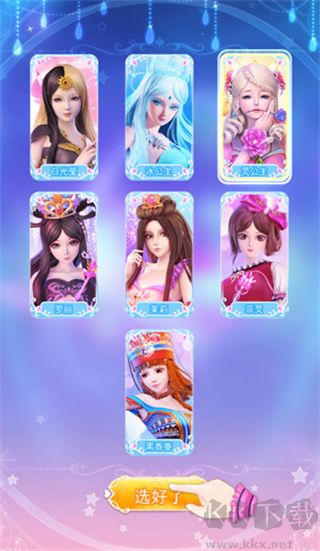 叶罗丽彩妆公主