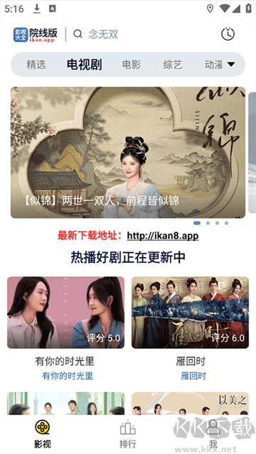 全能影视app免费版