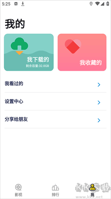 全能影视app免费版