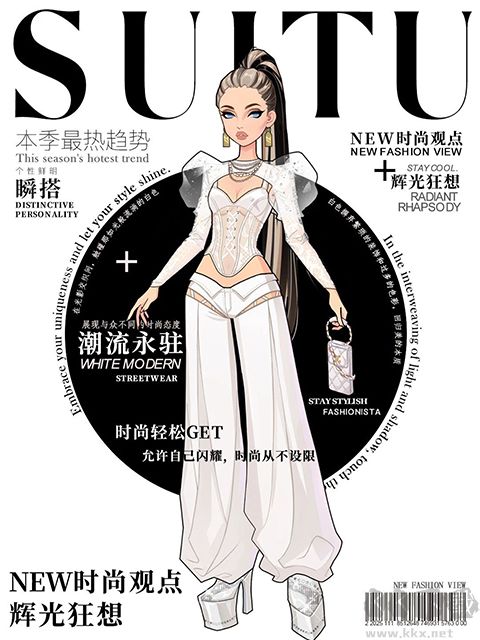 瞬搭