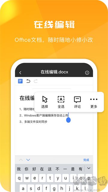 360AI云盘安卓版