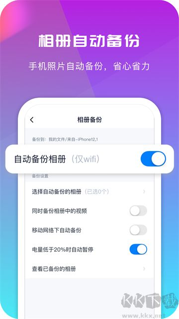 360AI云盘安卓版