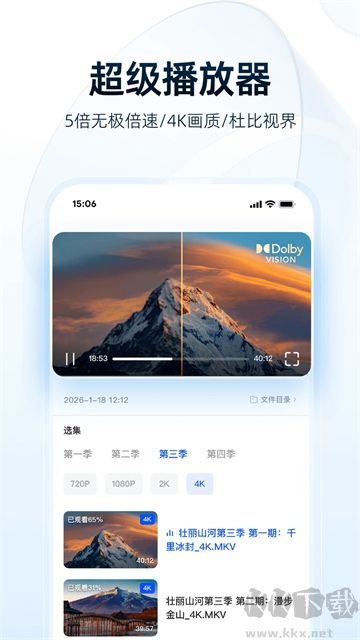 夸克网盘app安卓版