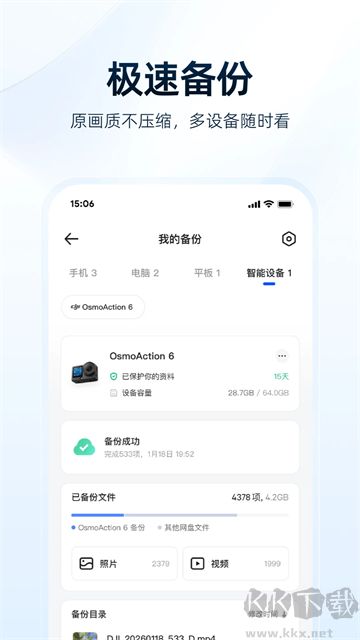 夸克网盘app安卓版