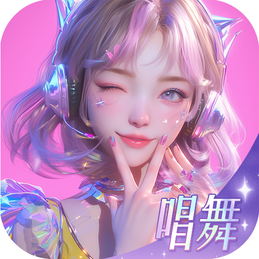 舞星计划v2.0.0.6安卓版