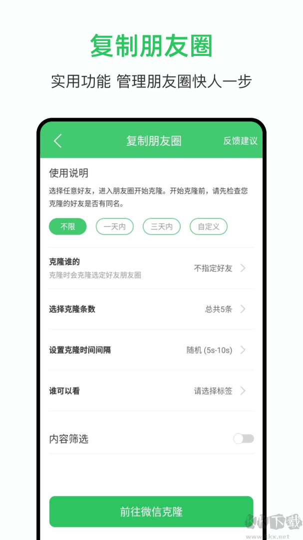 群发大师