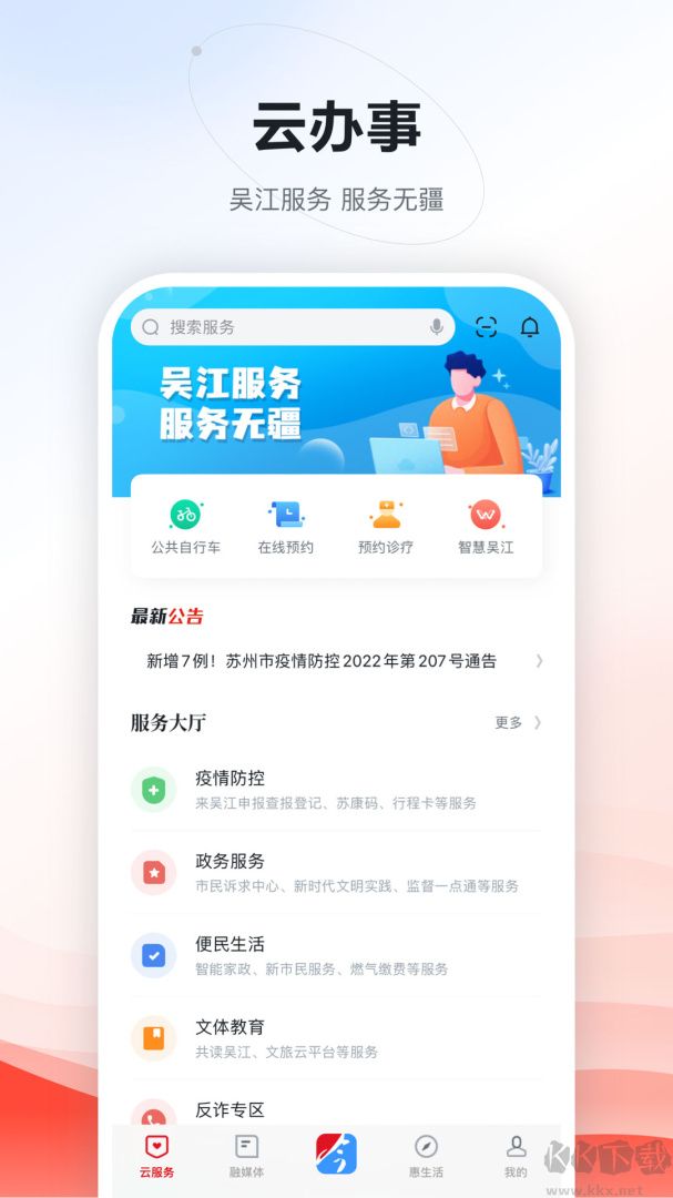 今吴江