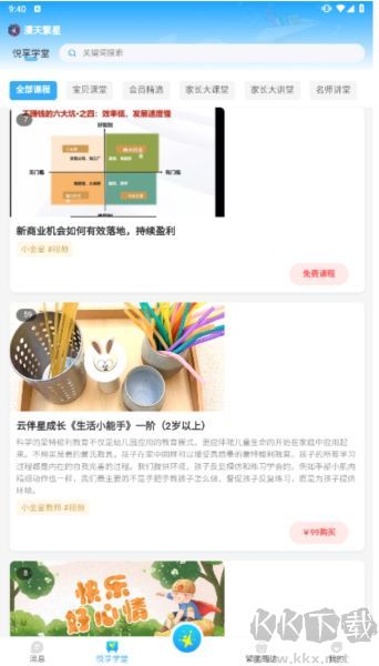漫天繁星