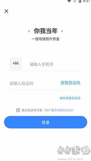 你我当年AI照片修复