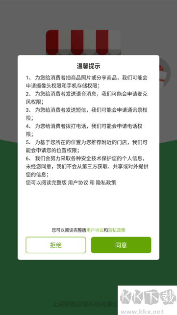 营销助手