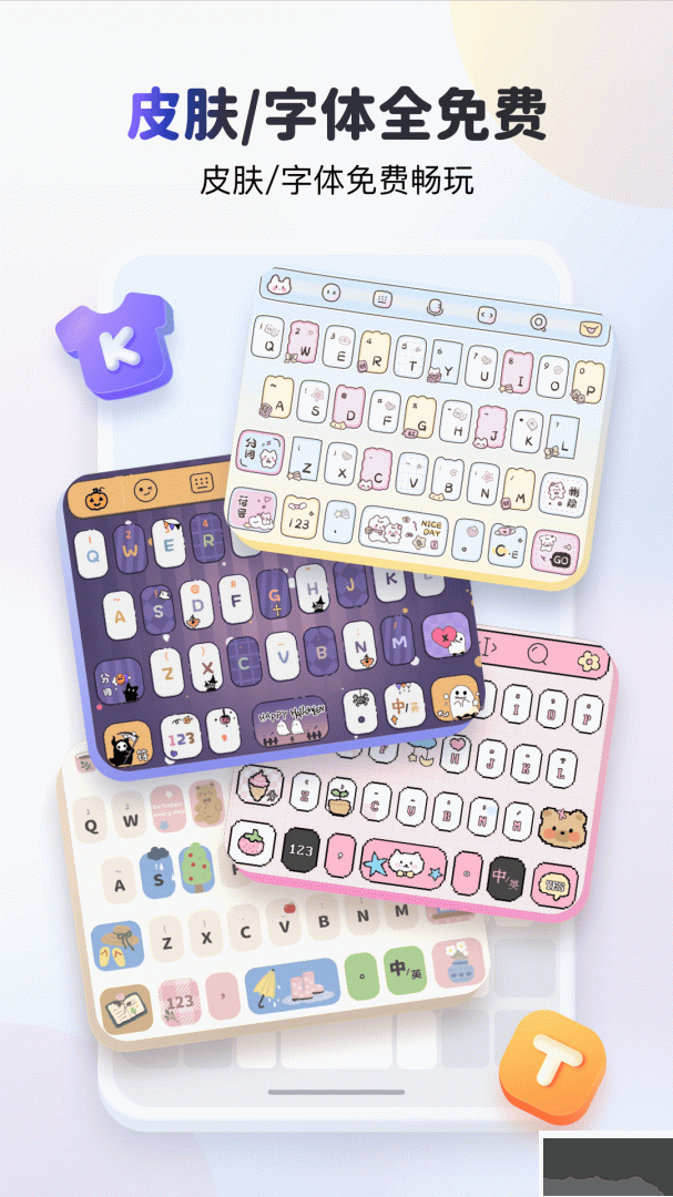 KK键盘