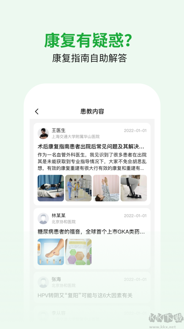 医助宝