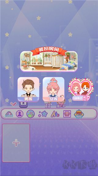 我的爱豆男友