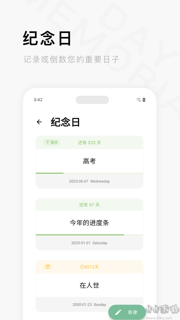 一个木函