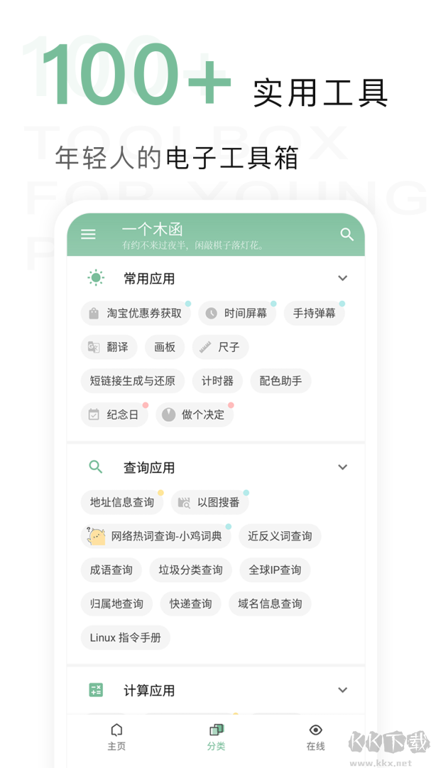 一个木函