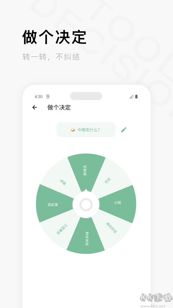 一个木函